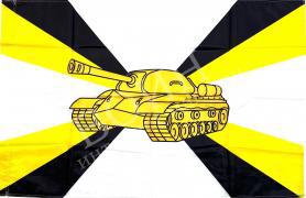 Флаг Танковые войска 90*135 см
