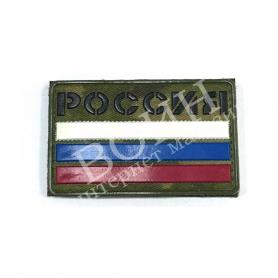 Нашивка флаг РФ (кмф) на липе