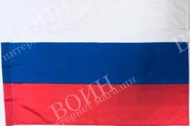 Флаг РФ 70*105 см