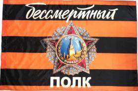 Флаг Георгиевский «Бессмертный полк» с орденом 90*135 см