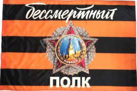 Флаг Георгиевский «Бессмертный полк» с орденом 90*135 см