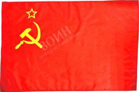 Флаг СССР 90*135 см